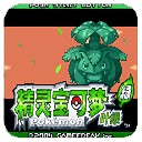 口袋妖怪叶绿386