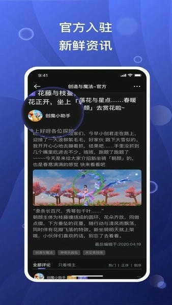 摸鱼社app 安卓版截图2