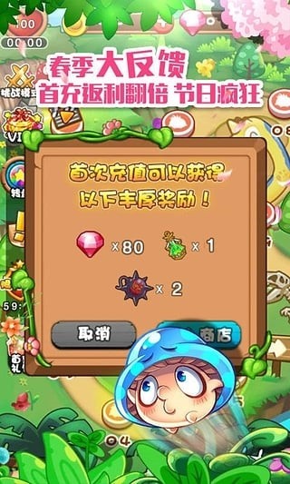 燃烧的蔬菜1经典版截图1