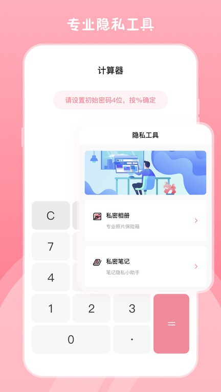 高清镜子截图1