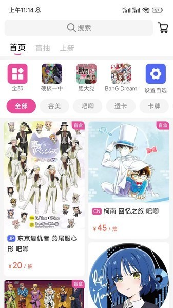 谷劳斯app 正版截图3