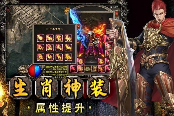 雷霆半月斩截图3