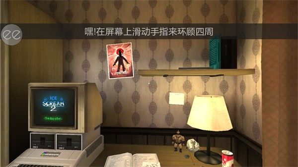 恐怖冰淇淋2截图4