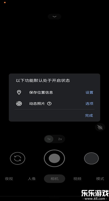 谷歌相机荣耀专用版截图1