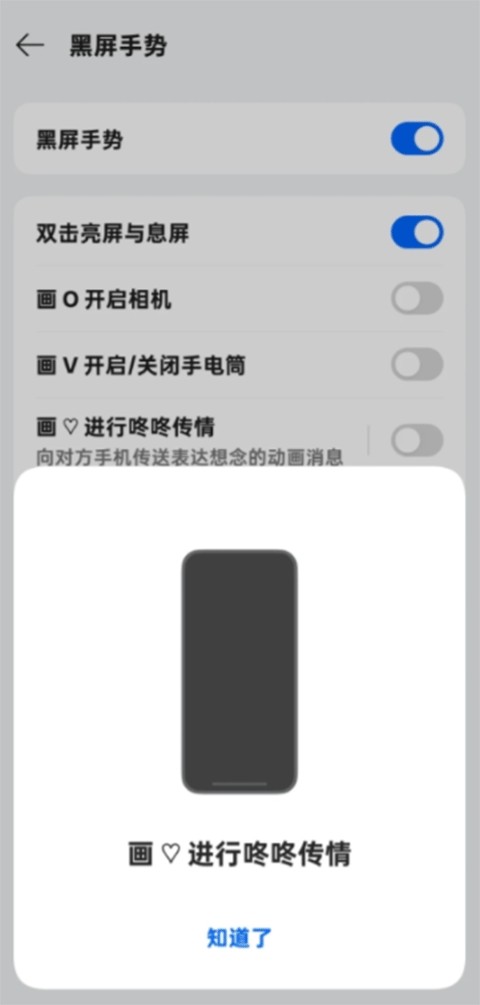 咚咚传情截图1