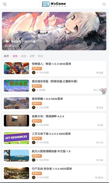 无邪盒子截图3