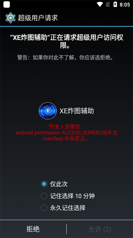 XE迷你辅助截图1