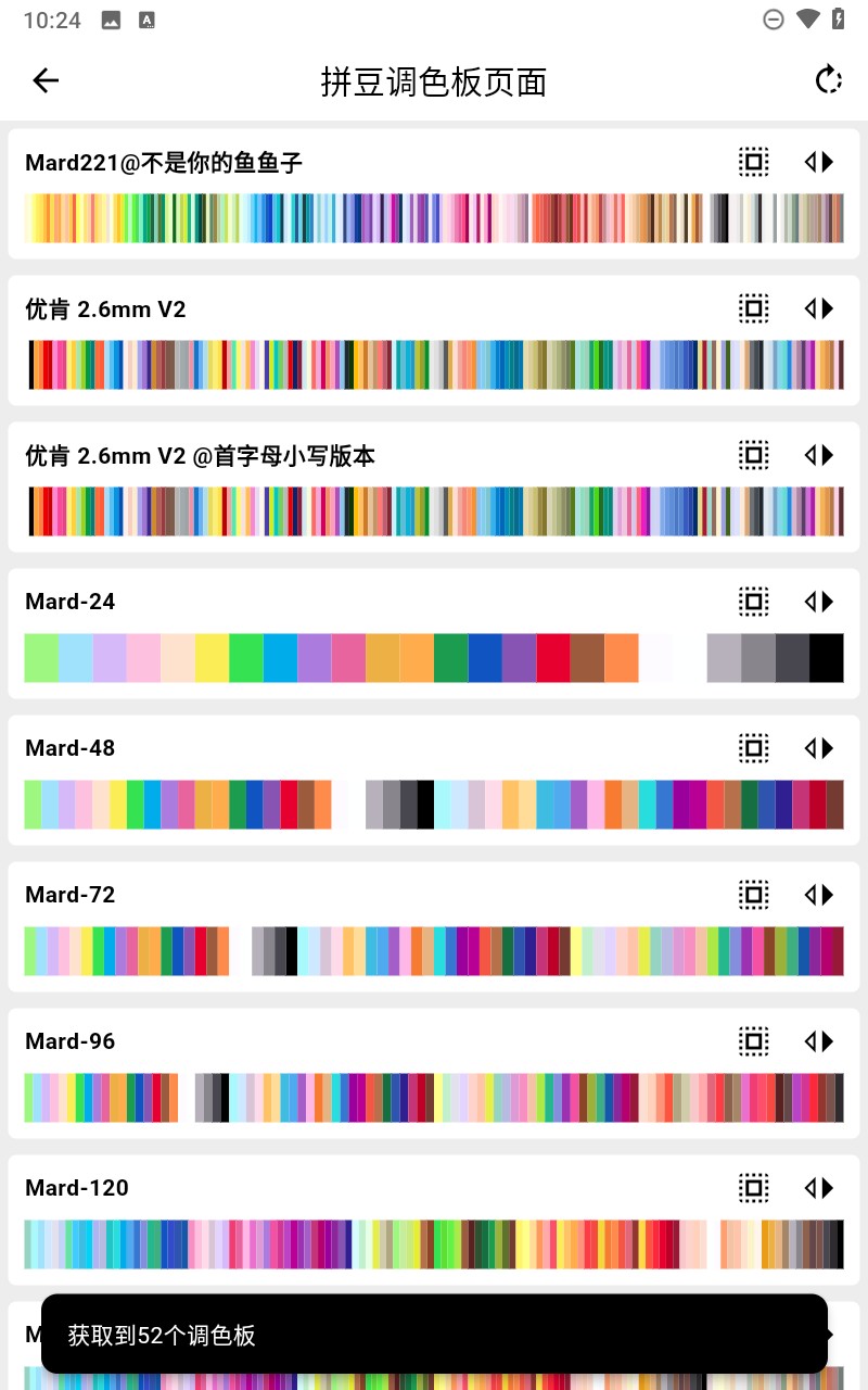 画像素app 正版截图2