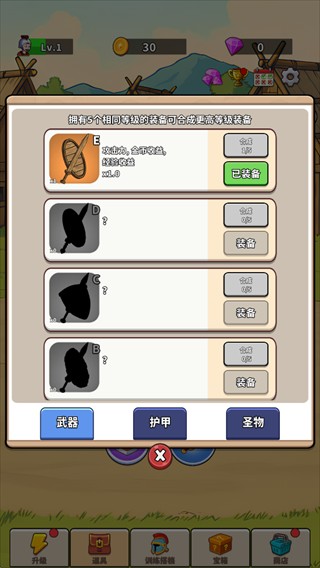 探险家之旅截图4