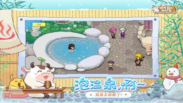 奶牛镇的小时光单机版截图2