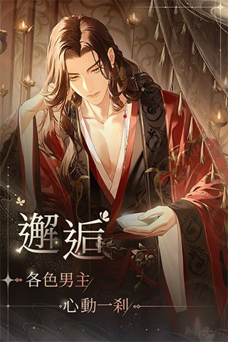 代号鸢台服截图1