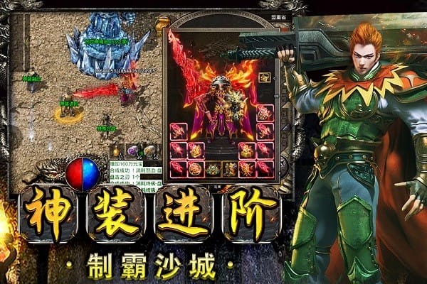 雷霆半月斩截图1