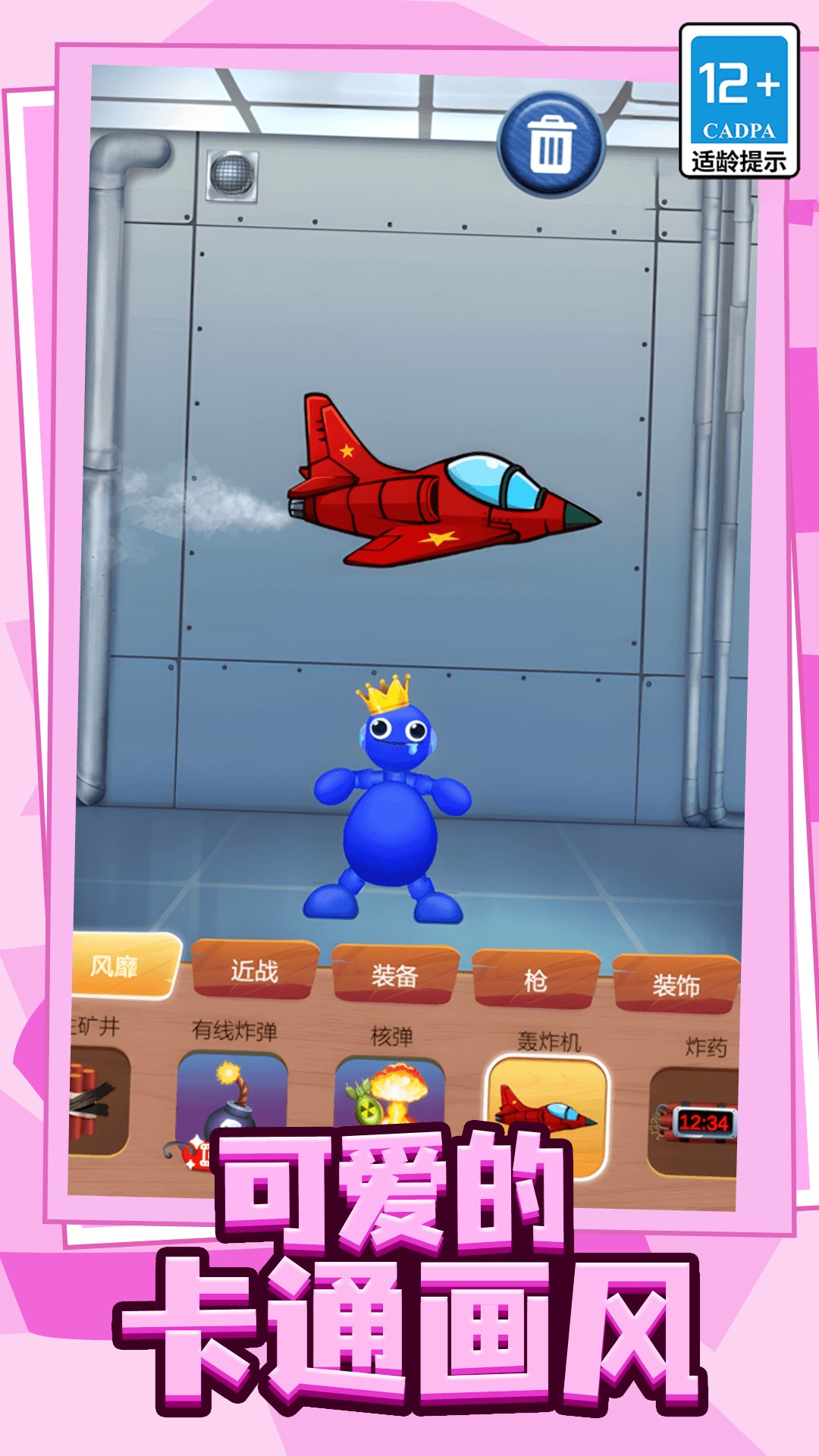 压力发泄器截图1