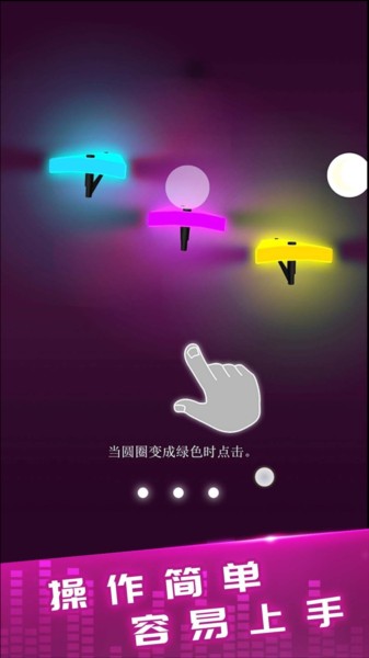 律动时光免费版截图2