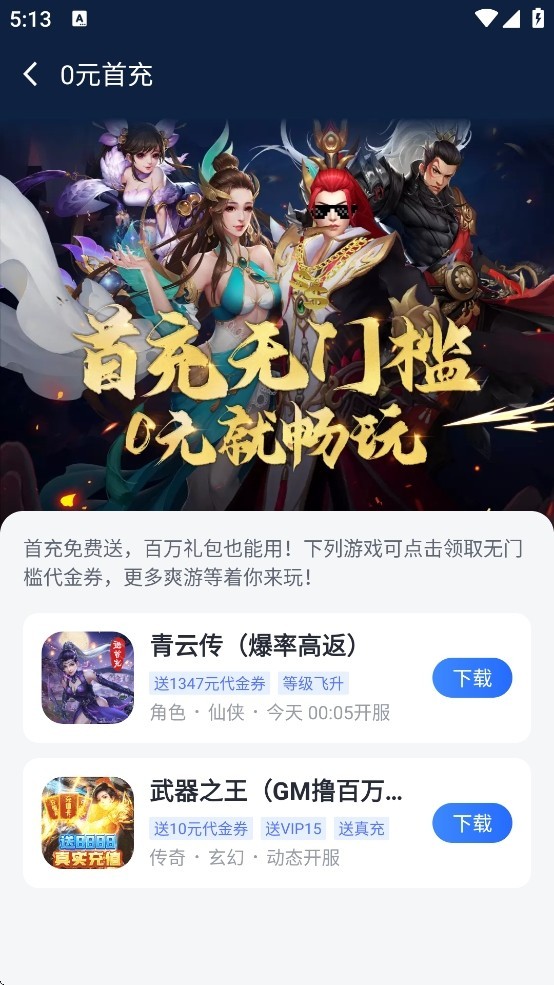 叉叉酷跑助手截图4