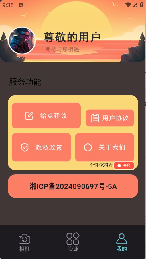 汽水相机app 绿色版截图1
