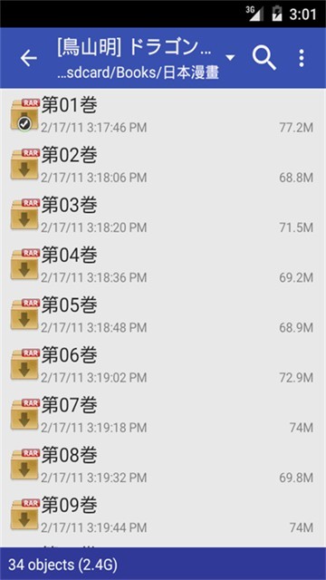 Perfect viewer截图1