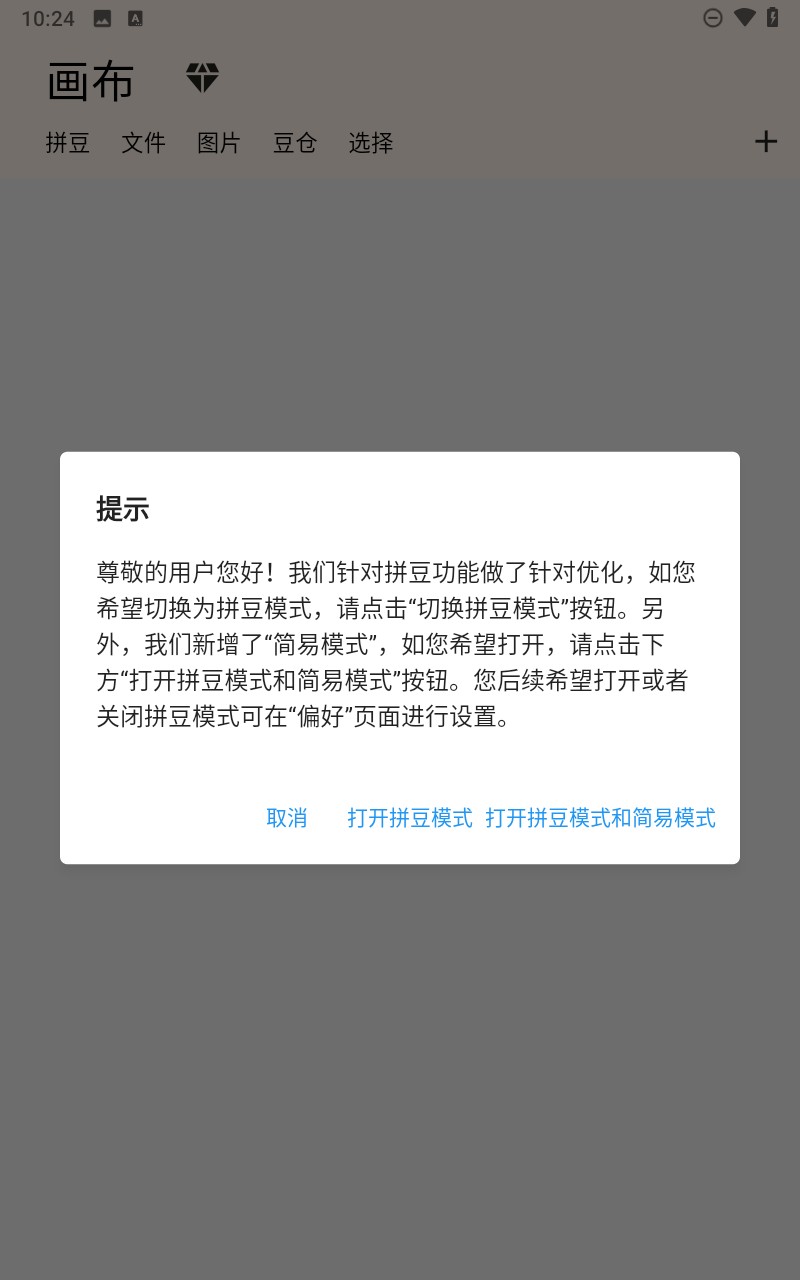 画像素app 正版截图3