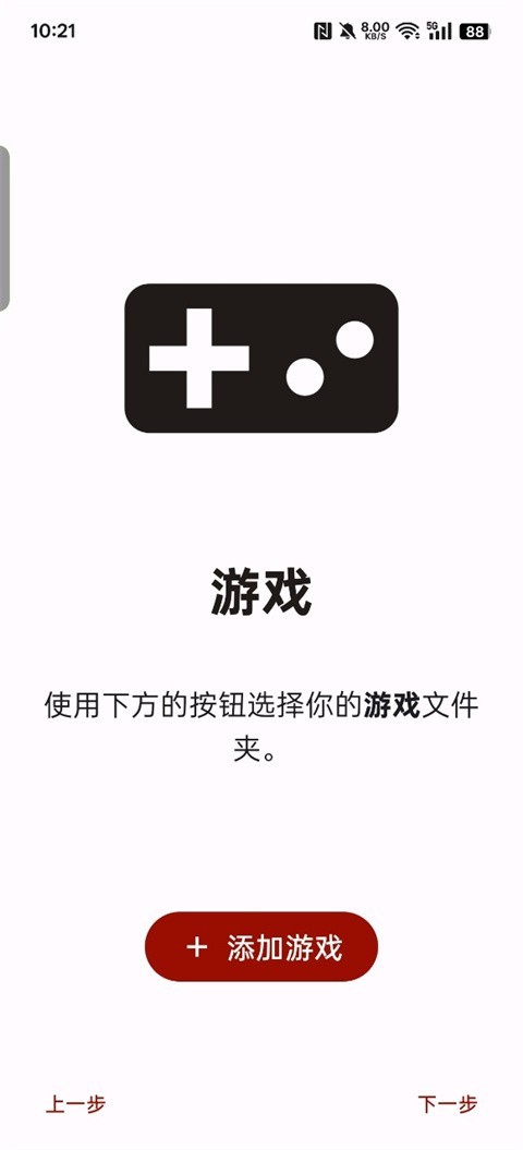 Yuzu模拟器截图4