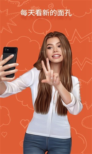 OmeTV最新版截图1