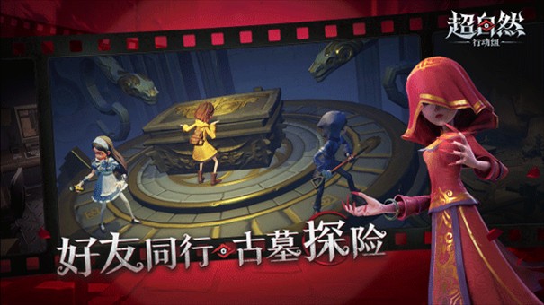 超自然行动组1.16版本截图1