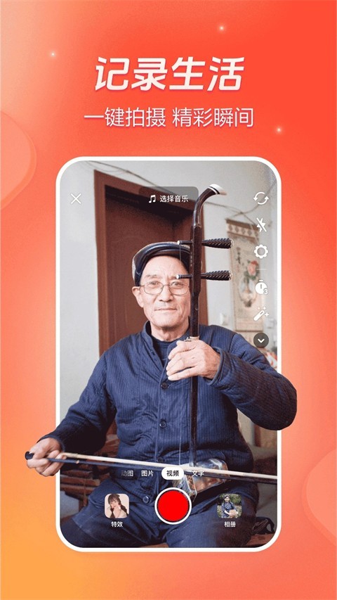 抖音火山版2026最新版截图1