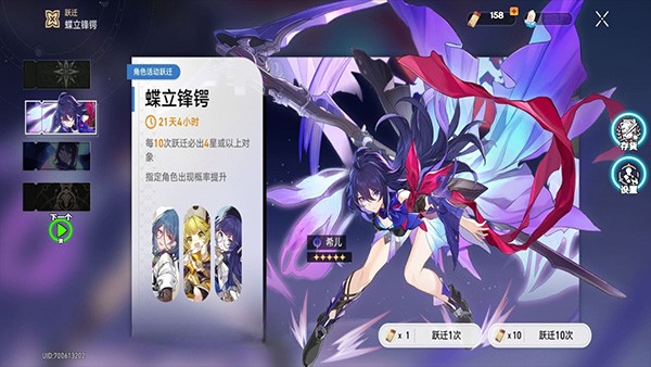 崩铁抽卡模拟器截图1