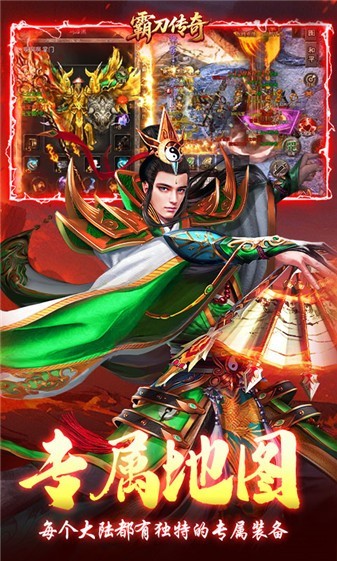 霸刀传奇幻神沉默截图5