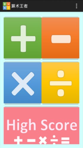 算术王者免费版截图2