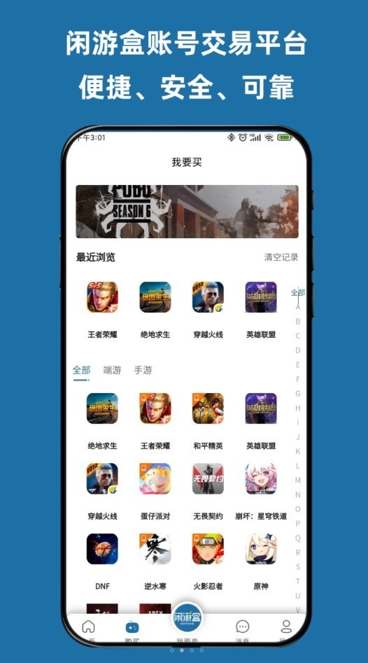 闲游盒截图1