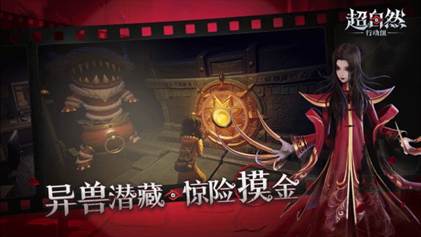 超自然行动组1.16版本截图4