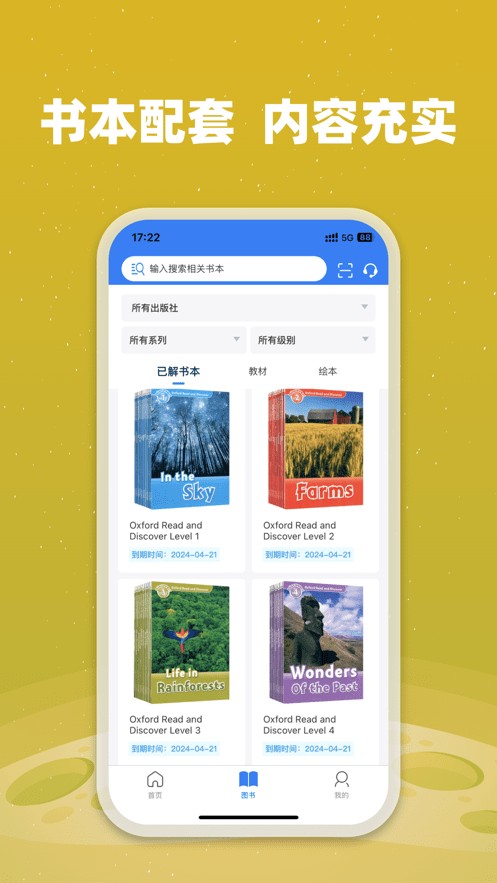 小凡博士app 安卓版截图1