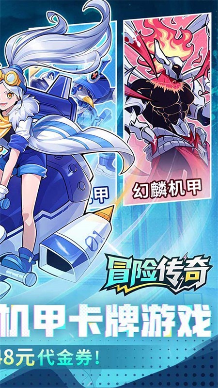 冒险传奇(1折内置免费版)截图4