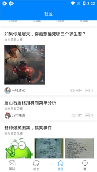 快吧游戏盒截图2