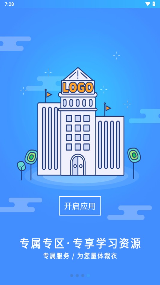 富学宝典最新版截图4