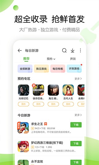 四三九九游戏盒截图1