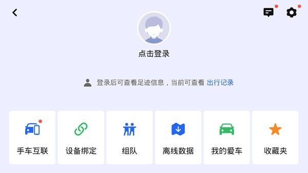 比亚迪导航app 正版截图3