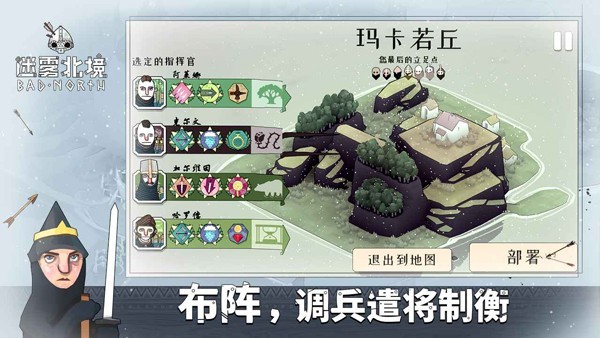 绝境北方截图2