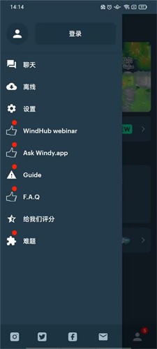 Windy截图2