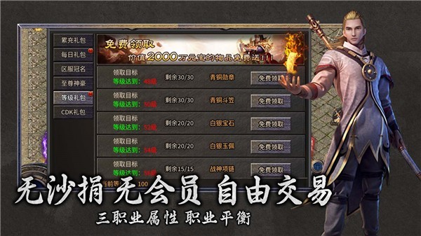 屠龙归来之千舟传奇截图1