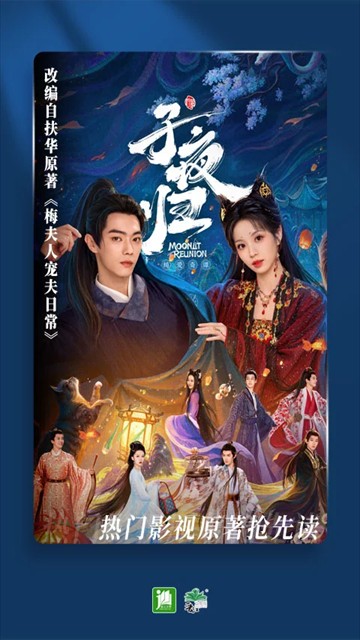 晋江文学城截图3