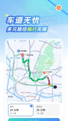 北星免费地图app 官方版截图2