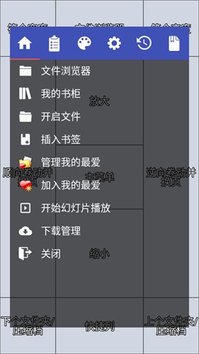 Perfectviewer捐赠版截图2