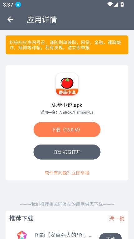 软件仓库最新版截图1