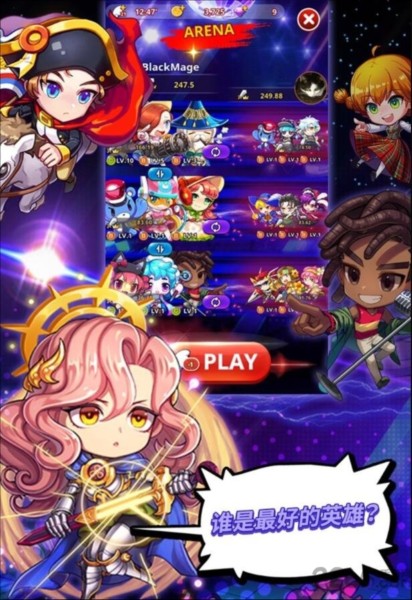 节奏之星:音乐冒险2026截图3