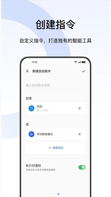 小布智能语音助手截图1