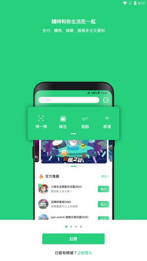 Beanfun截图3