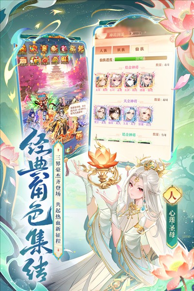 少年西游记内置GM版截图3