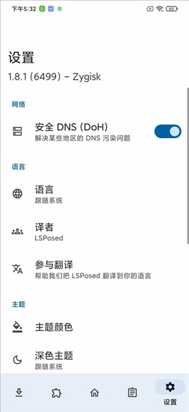 FunBox模块 官方版截图2