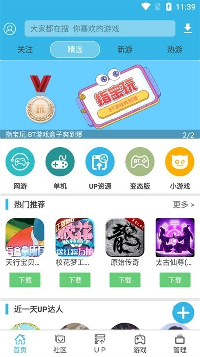 天空软件园截图3